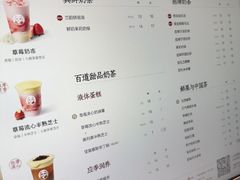 -茶百道(春熙路银石广场店)