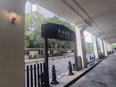 -秦皇岛路游船码头