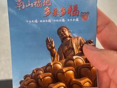 -龙口南山旅游景区