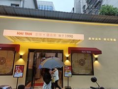-海燕酒店(惠济路店)