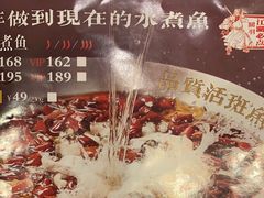 -水煮三国·川鲁江湖菜(香山店)