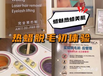沈阳探店 | 春季不脱毛夏季徒伤悲！冲！