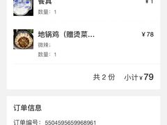 -皖北巫氏三胖地锅鸡(长淮总店)
