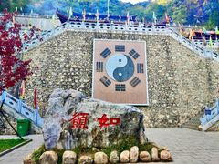 -九鼎铁刹山风景区