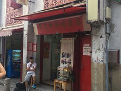 门面-添發碗仔翅美食