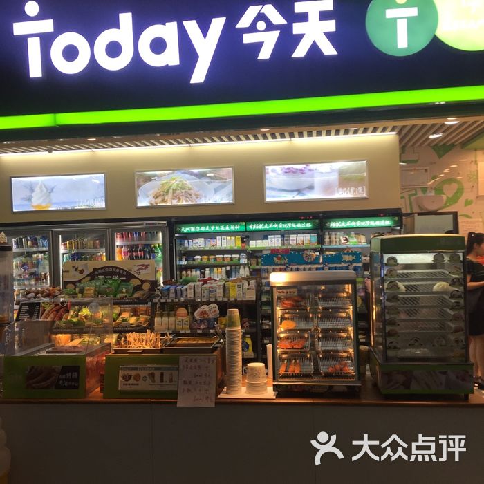 today今天便利店图片-北京超市/便利店-大众点评网