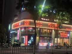 -阿毛饭店(和义路店)