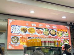 -清真·穆萨砂锅(大皮院店)