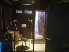 -AOE 火焰 剧本密室狼人杀