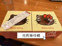 元氏钵仔糕，回头率超高-元氏钵仔糕(北京路店)