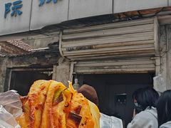 -郭际辣饼铺(第三中学店)