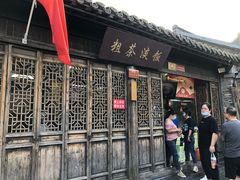 门面-粗茶淡饭(东关街店)