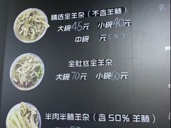 -阿叶羊杂碎(前进街店)