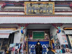 -老光明岗琼甜茶馆