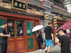 门面-富华斋饽饽铺·宫廷糕点·伴手礼(护国新天地店)