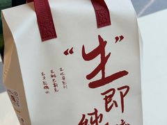 -君之狮子山·轻糖烘焙(松江印象城店)