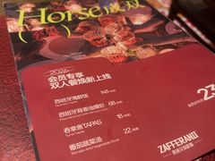 -ZAFFERANO西班牙海鲜饭(上海首店)