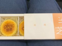 半熟芝士-DEMO黛慕蛋糕(中泰店)