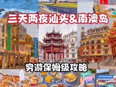 -汕头市小公园