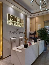 -香港倾城国际·美容美体中心