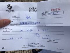 -8餐厅(新葡京酒店)