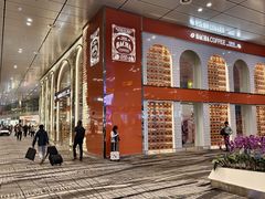 -本格旺索罗(樟宜机场T1店)