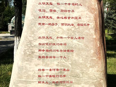 -海子诗歌陈列馆