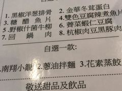 账单-沪江饭店(利舞台店)