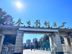 -长影旧址博物馆