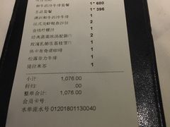 账单-王品牛排(上海仙霞店)