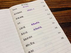 账单-食戟