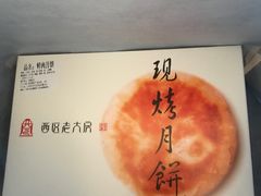 -西区老大房(愚园路店)