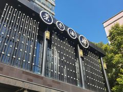 -茶叁酒肆·楚味江湖(菱角湖店)