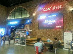 -CGV影城(金银潭激光IMAX店)
