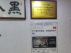 -黑八私房老北京炸酱面