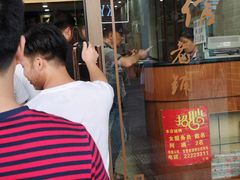 门面-仁信老铺(华盖路店)