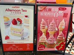-CARINO BAKERY&CAFE(人广来福士店)