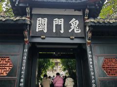 -丰都鬼城名山景区