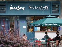 门面-Be Lived Cafe比例咖啡(摩天轮店)