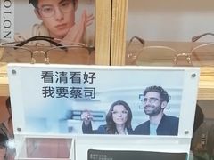 -豪门视光·星趣控·蔡司依视路眼镜代理商(中央大街店)