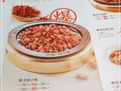 -天山醉美辣子鸡(文艺路店)