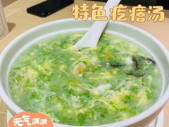 -吕氏疙瘩汤·新派鲁菜(欢乐汇店)