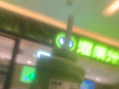 -混果汁(喜荟城店)
