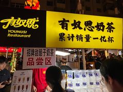 -正宁路小吃夜市