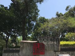 -广州雕塑公园