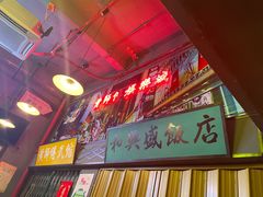 -黄师傅湿辣牛肉(胡桃里店)