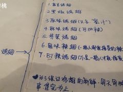 账单-鬼味烤翅(南锣鼓巷店)