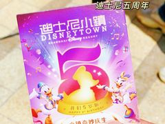 -迪士尼小镇