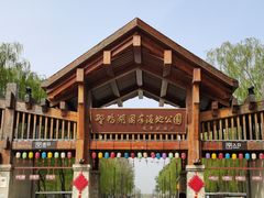 -野鸭湖国家湿地公园