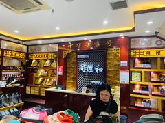 -同升和老北京布鞋(珠宝市街店)